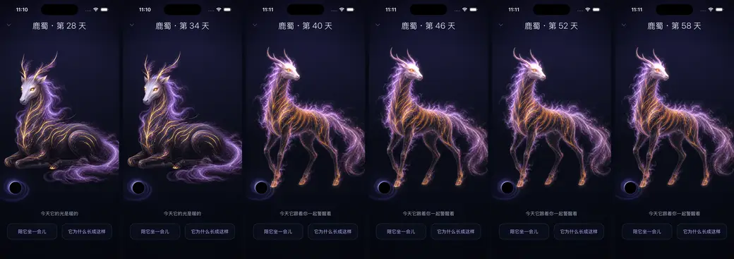 连续七天的主页截图，同一只生物每天有细微变化